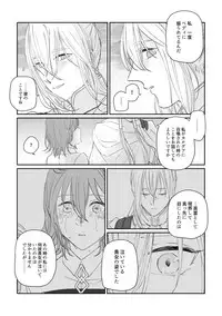 [mystic mocomoco (merry)] Tatoe Setsuna no koida to shite mo (Fate/Grand Order) [Digital]