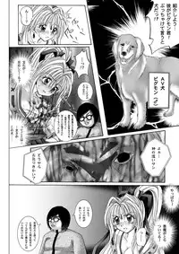 [Cyclone (Reizei, Izumi)] Rogue Spear 208 Download edition (Kamikaze Kaitou Jeanne) [Digital]