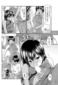 Namaiki! 2013-03 [Digital]