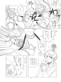 [Paradise City (Various)] Tabeta Kigasuru 4 Urara Gakuen Chuuihou! (Akazukin Cha Cha)