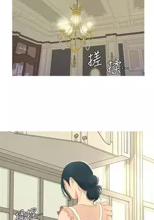 One's In-Laws Virgins Chapter 1-5