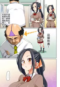 [Marui Maru] Hattara Yarachau!? Ero Seal ~ Wagamama JK no Asoko o Tatta 1-mai de Dorei ni ~ 1-7 [Chinese] [Den個人漢化] [Digital]