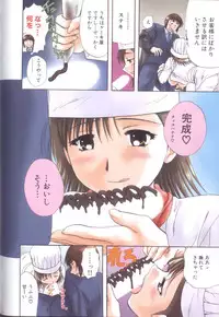 [Nagano Akane] Petit Link 3