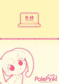 (Puniket 17) [PalePink! (Sakurabe Notos)] Pink no Pocchi to Pantsu (Net Ghost PiPoPa)