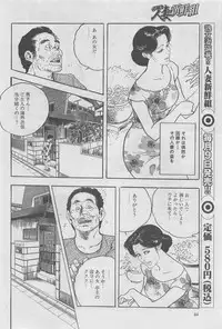 Hitozuma Shinsengumi 2012-10 [Incomplete]