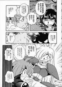 (C61) [Sairo Shuppan (J.Sairo)] ST SLAYERS TRILOGY (Slayers)