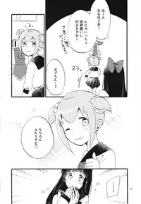 [Niratama (Sekihara)] Popu pipi pipippi - Popchin and Pipipippi are Lovers (POP TEAM EPIC) [Digital]