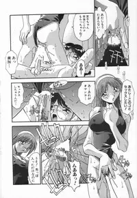 [Hindenburg] Kyoudai no Niku Lynch