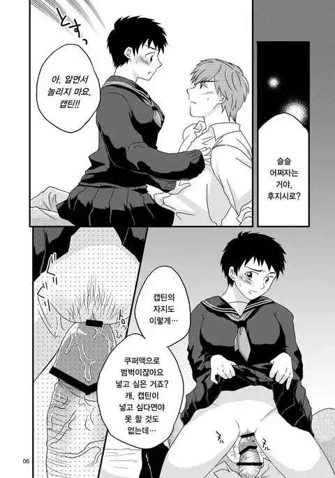 Fujishiro Seiji Nyotaika Hon