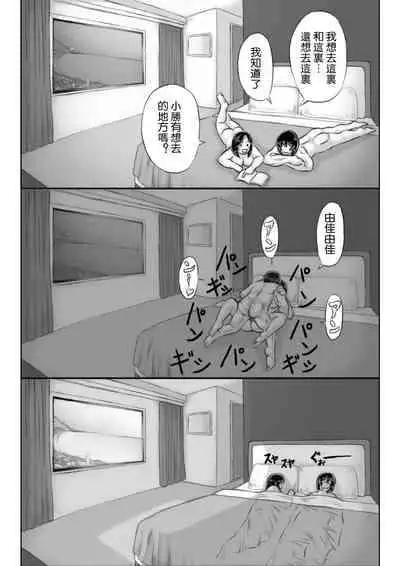 [Kirin Planet] Haha to Futokou Musuko no Natsuyasumi [Chinese]