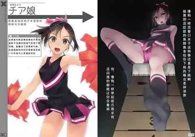 Nonosirarenagara Aside Fumaretai Hon 4