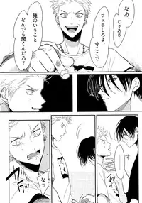 [Harada] Yoru to Asa no Uta