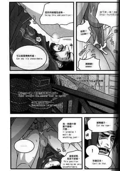 (CWT31) [Dokyakutu (Renji)] Honey! Sweets Mentor. (Assassin's Creed) [Chinese&English]
