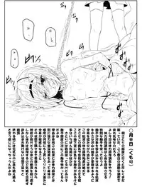 [Fumihiro] Komeiji Satori Shokushu Choukyou (Touhou Project)