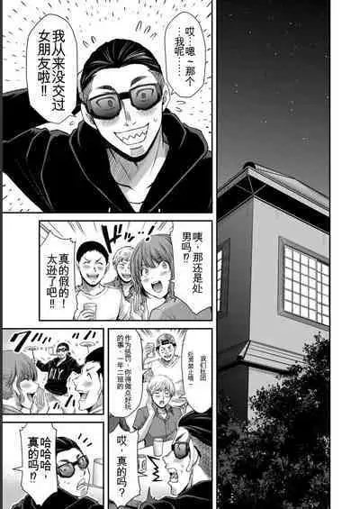 [MONMA Tsukasa] Giruti Sakuru vol 06 (Ch53-63) Chinese Version《罪恶社团》第6卷53-63话，AI机翻汉化