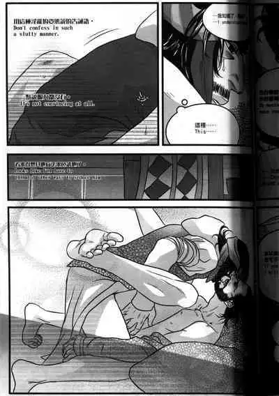 (CWT31) [Dokyakutu (Renji)] Honey! Sweets Mentor. (Assassin's Creed) [Chinese&English]