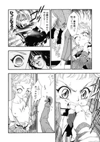 [Tajima Yasue] Rapunzel