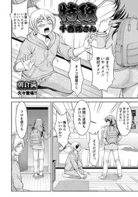 ANGEL Club 2017-07 [Digital]