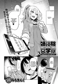 [Michiking] Ane Taiken Jogakuryou 1-4.5 | Older Sister Experience - The Girls' Dormitory [English] [Yuzuru Katsuragi] [Digital]