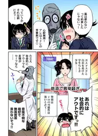 Oretoku Shuugakuryokou ~Otoko wa Jyosou shita Ore dake!! Ch. 1-28