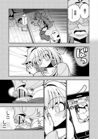 [7 Colored LED (Nekonso)] Shizuku to Shiori If (Kouhen) -5-ka de Oboeru! Futanari Onanie no Susume (3 kara 5-ka-me)-[Chinese] [沒有漢化]