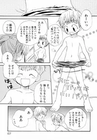 [Katagiri Atsuko] Hot Milk