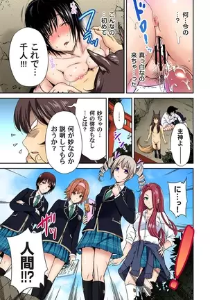 Oretoku Shuugakuryokou ~Otoko wa Jyosou shita Ore dake!! Ch. 1-29