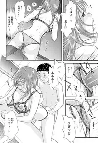 [Eri Sakura] Love Nee