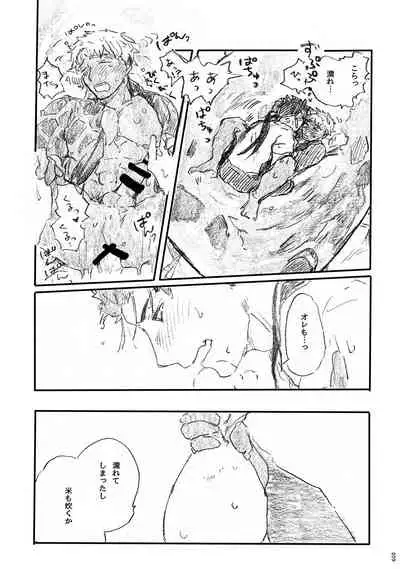 Ano Suiheisen no Mukou