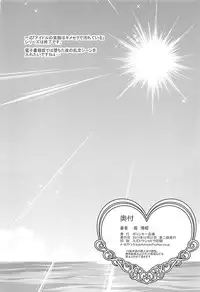 (C93) [Polinky Hiroba (Hori Hiroaki)] Kanketsu Idol no Egao wa Kimeseku de Kegareteru (THE IDOLM@STER CINDERELLA GIRLS)