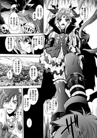 [Parfait] Mesu Inu no Tooboe ~Injyoku Elegy~ - The Howling Of A Bitch [Digital]