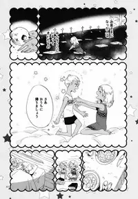 [Niratama (Sekihara, Hiroto)] Anata ni Ai o Anata ni Hana o Yui - Let me give love to you, I will give a flower to you Conclusion [Digital]