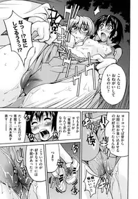 [Inoue Yoshihisa] Shibarare Hime