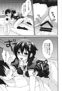 (C89) [PigPanPan (Ikura Nagisa)] Shigure Yandere (Kantai Collection -KanColle-)