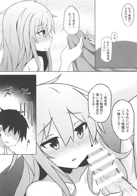 Hibiki to Tabisaki de Ecchi Suru Hon