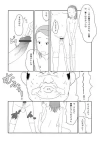 (C78) [Shinba Oolong Cha (Various)] Maid Kissa Seaside (Soredemo Machi wa Mawatteiru)