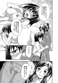 [Sudoo Kaoru] Mirarete Icchau ☆ Yuri Densha ~Josei Senyou Sharyou no Himegoto~ [Digital]