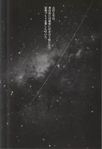 (SC59) [Ryu-Seki-Do (Nagare Hyo-go)] Koumon Seikan AKIRA2199 (Space Battleship Yamato 2199)