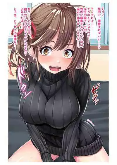 [Milk Melon] Ninkatsu! Saimin x Netorare Kyonyuu Hitozuma ~Watashi no Shikyuu ga Anata no Seishi o Motometeimasu~ Ch.1