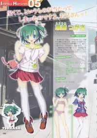 [FAVORITE] Moe Monthly FAVORITE (core Mook Series 599)