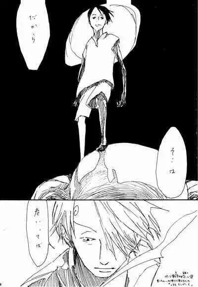Tsuki no Ko