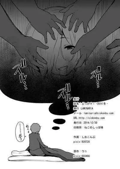 [LAMINARIA (Shiokonbu)] Bukkake! -2014 Fuyu- (THE IDOLM@STER CINDERELLA GIRLS) [Digital]