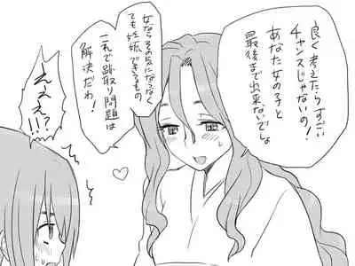 Changed into a Girl, with My Best Friend