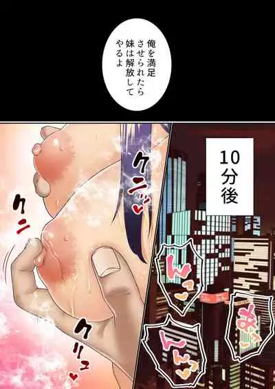 Namaiki Futago Reijou Saimin Appli de Chinpo Ochi