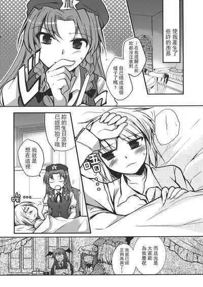 Touhou Kouginmu 2 | 東方紅銀夢2