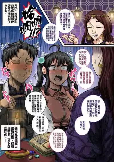 [Juna Juna Juice] Mukatsuku Imouto wa Chanto Shikaranakucha 1~20 Matome | 讓人氣憤的妹妹必須給她好好訓斥一頓1~20 合集 [Chinese] [天帝哥個人漢化]