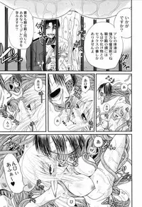 [Kugami Angning] Shinnyuusha Kiken Ryouiki