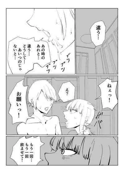 Saimin Oji-san to Namaiki Gal JK Reigi Shirazu no Kanojo ga Saimin de Zoufuku shita Seiyoku ni Ochiru made