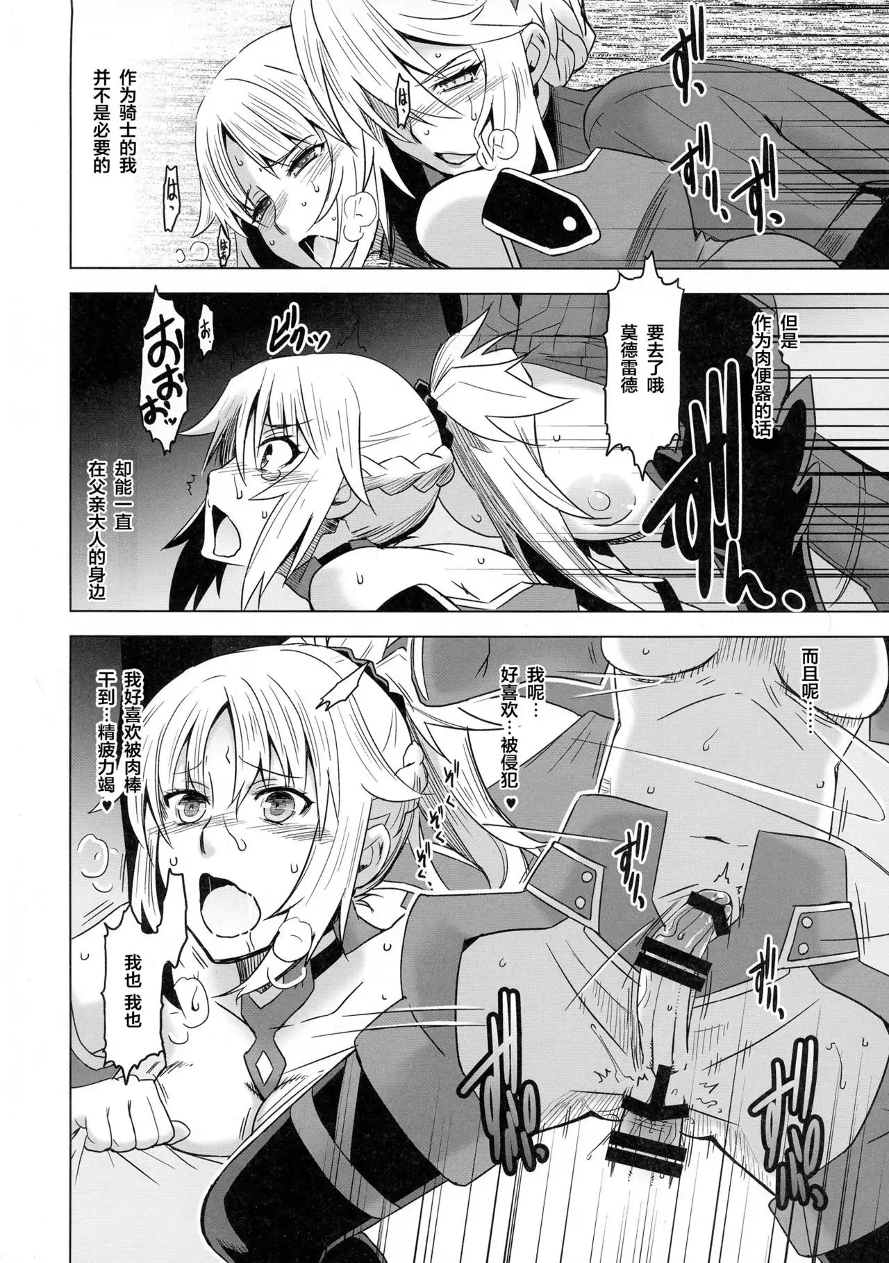 HGUC #09 Waga Uruwashiki Chichi e no XXX