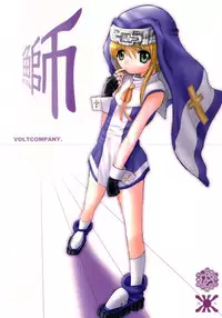 (C63) [VOLTCOMPANY. (Asahimaru)] Ai Buri (Guilty Gear XX)
